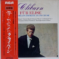 RCA Japan : Cliburn - World's Favorite Piano Music
